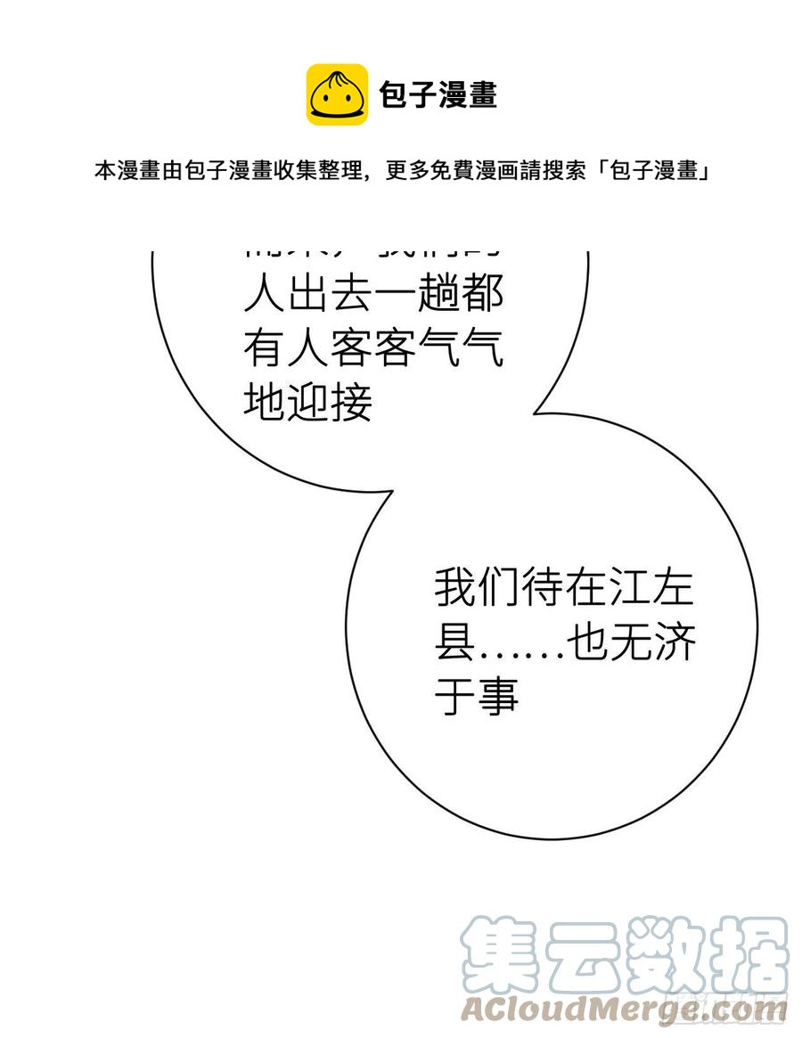 不负皇恩30