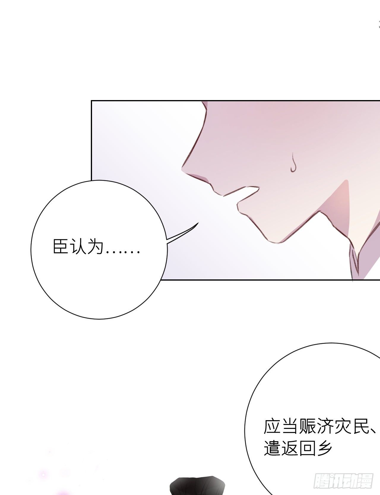 当真无事发生？33