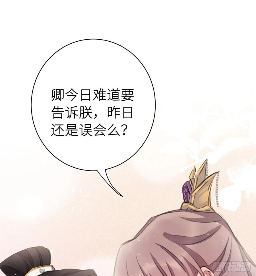 还敢说是误会？61