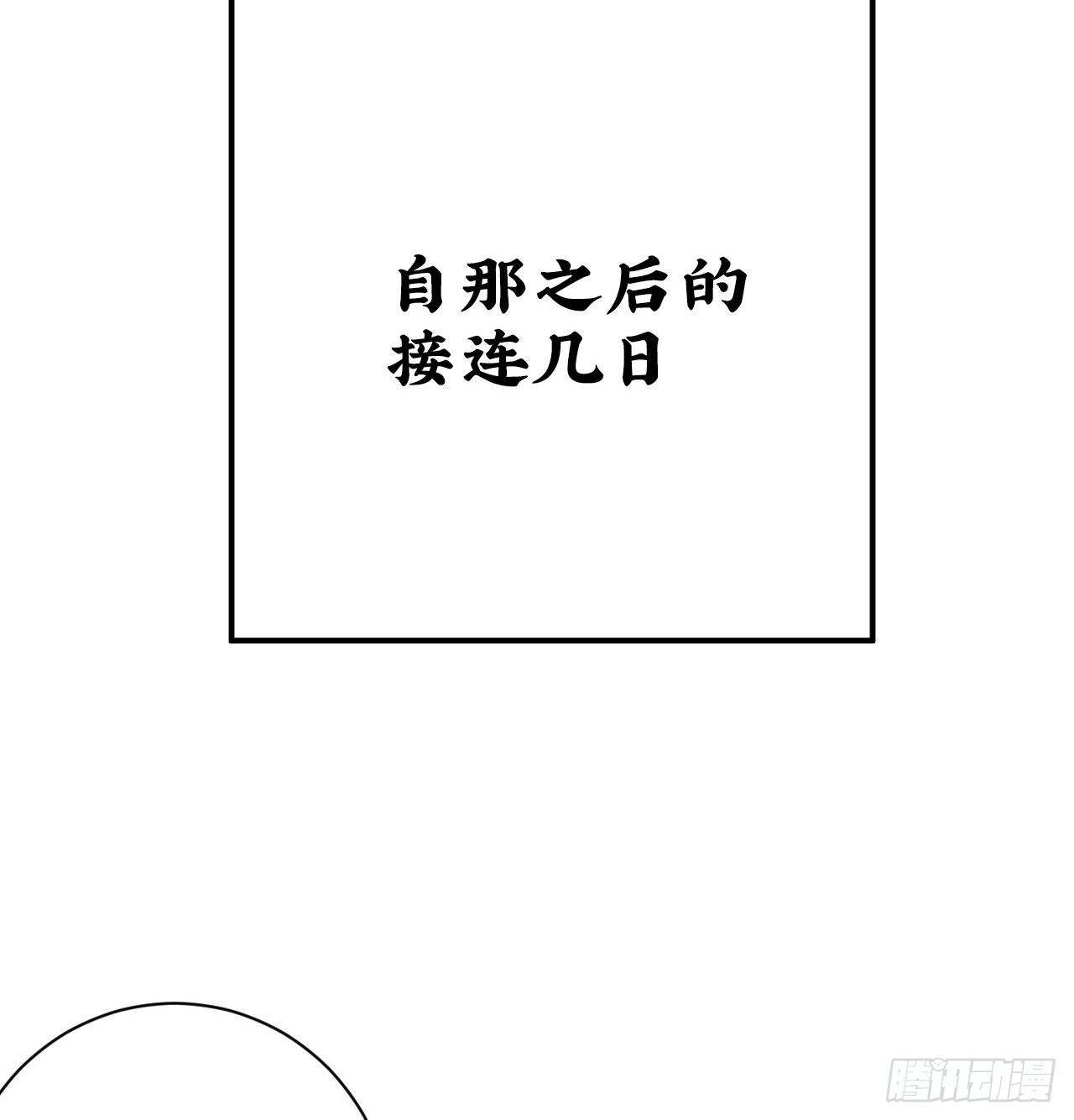 探花郎媚主！38