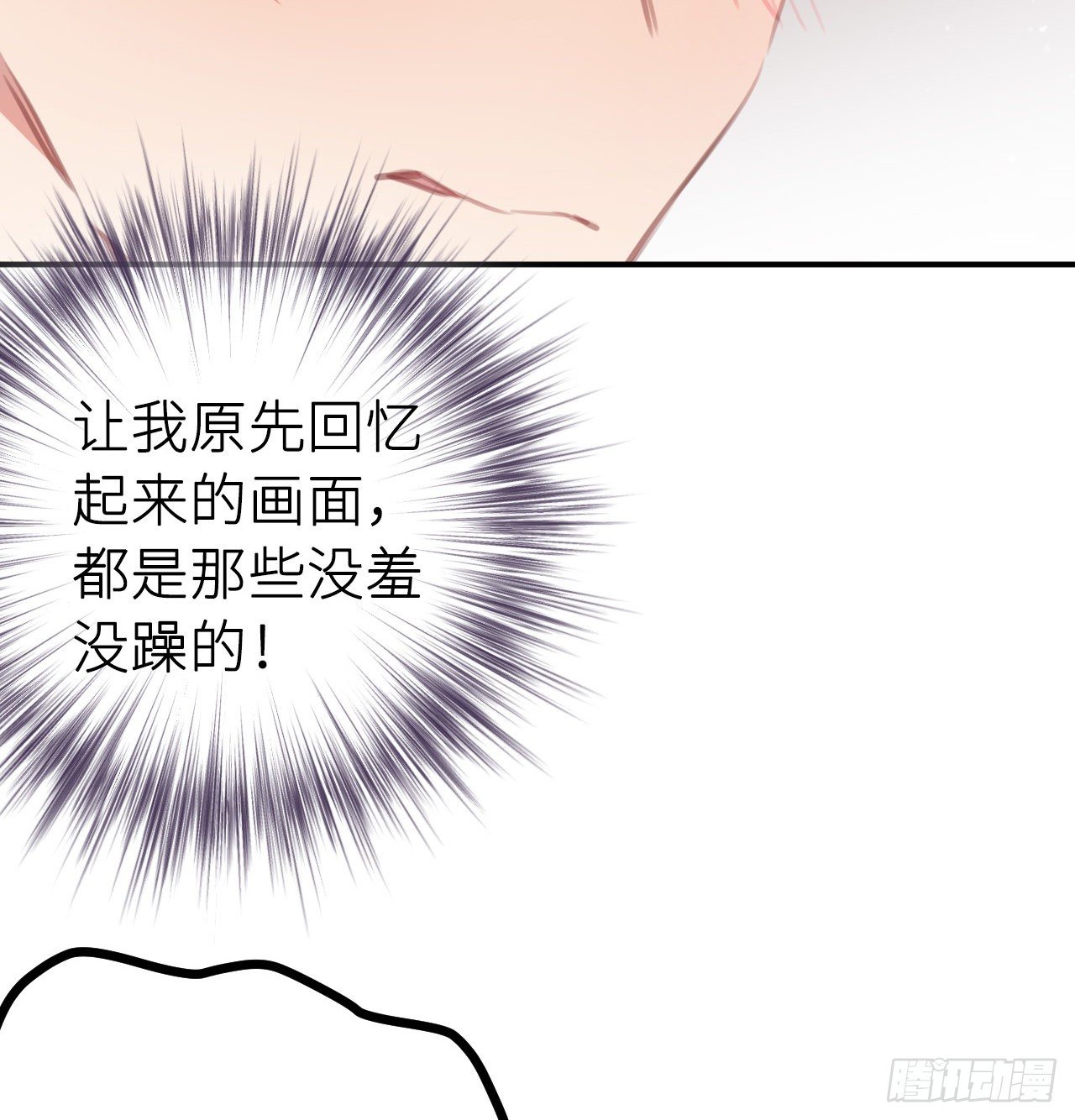 探花郎媚主！35