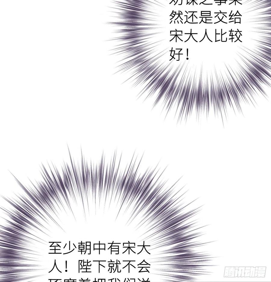 那就媚个主！43