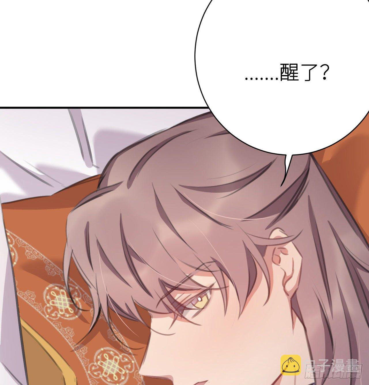 探花郎媚主！9
