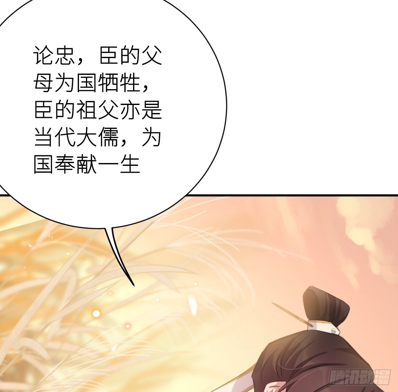 臣当负责38