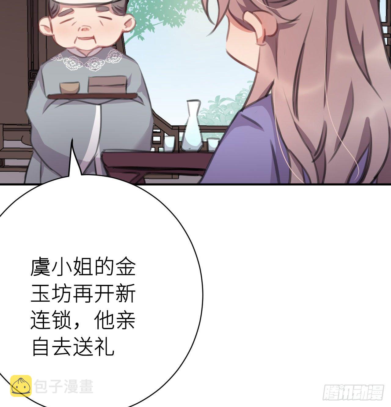 探花郎媚主！43