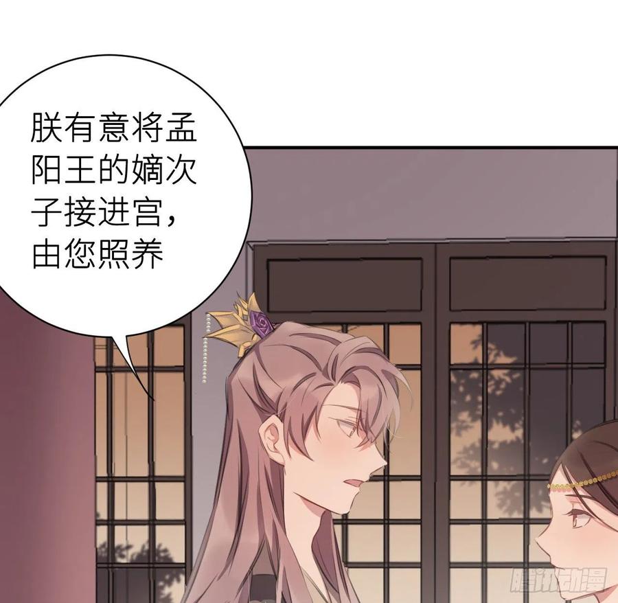 朕有疾，此生难愈32