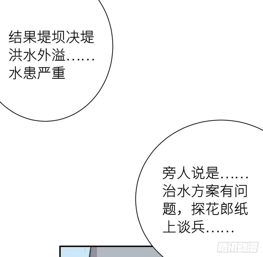 朕有疾，此生难愈53