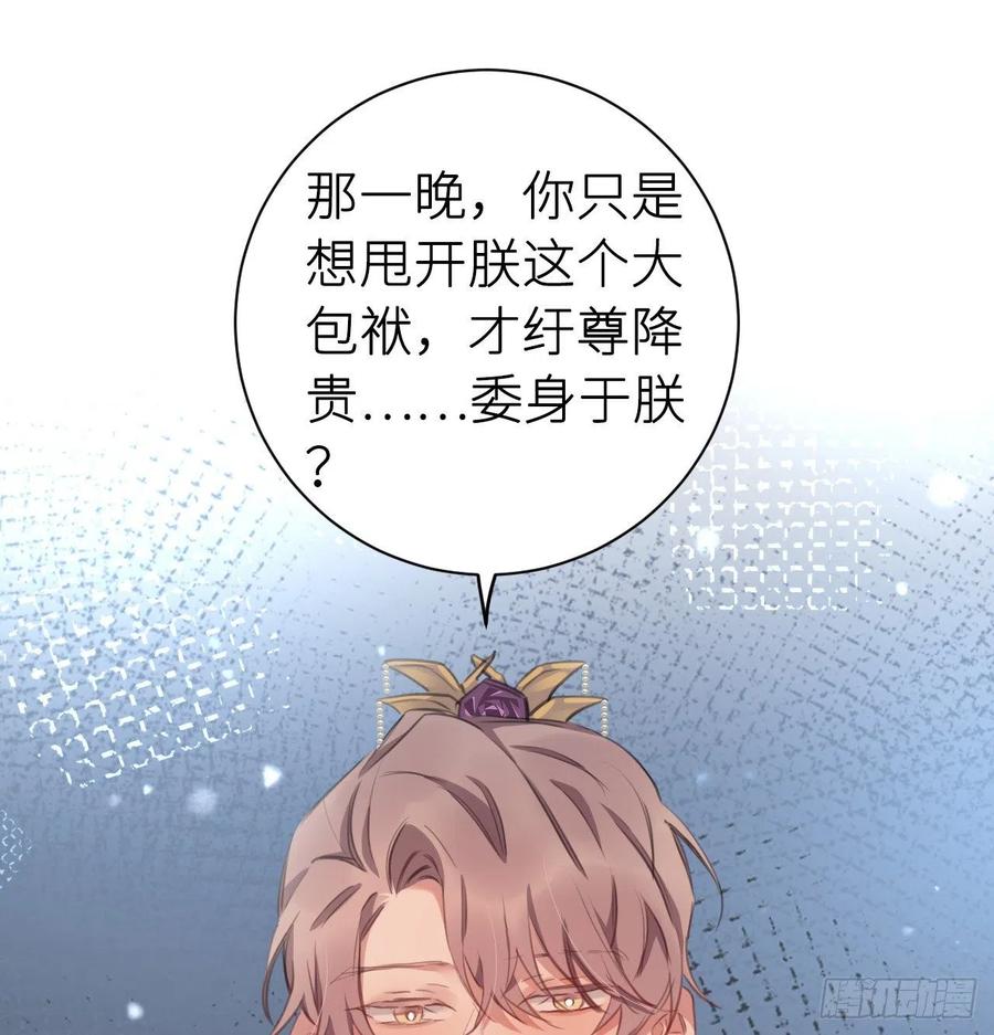 臣心不正46