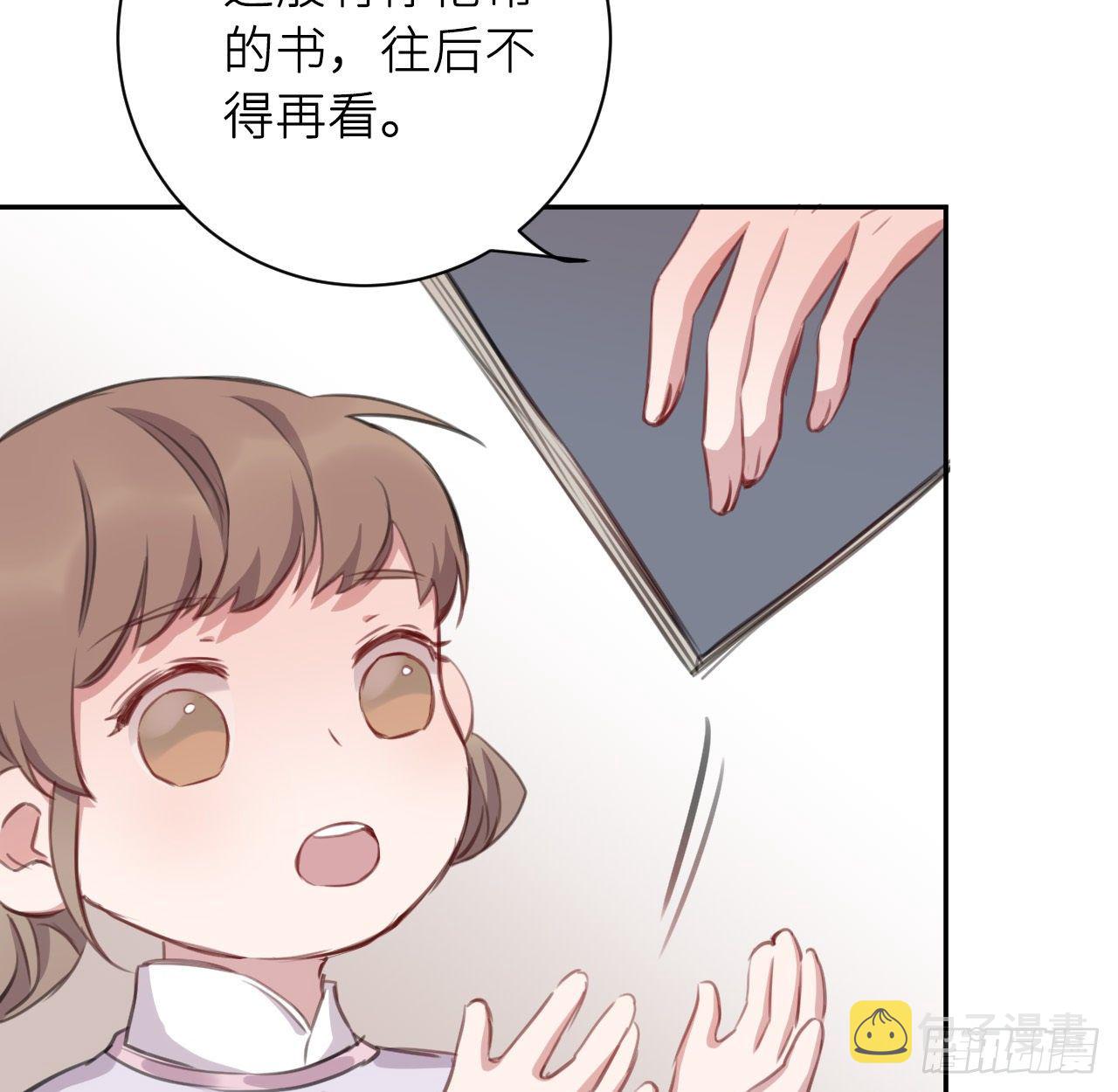 红鸾星动？29