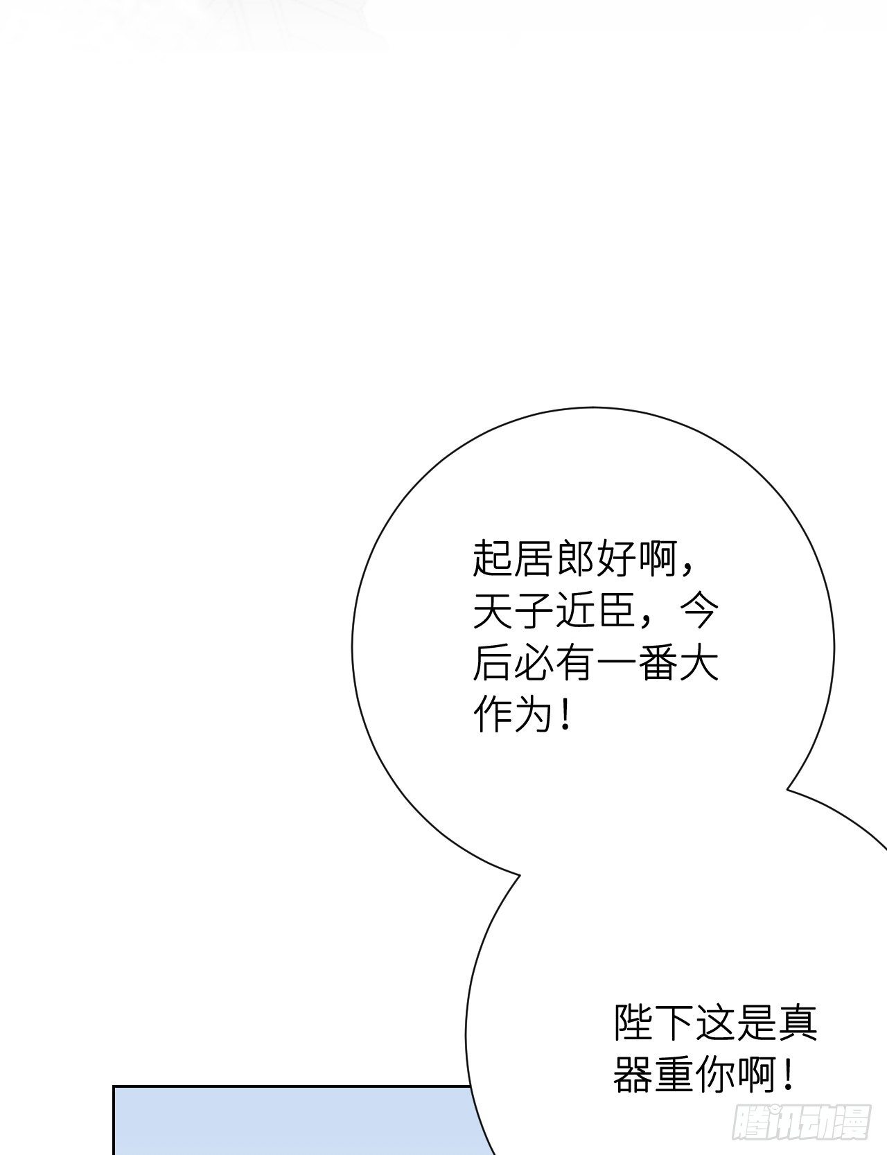 起居郎16