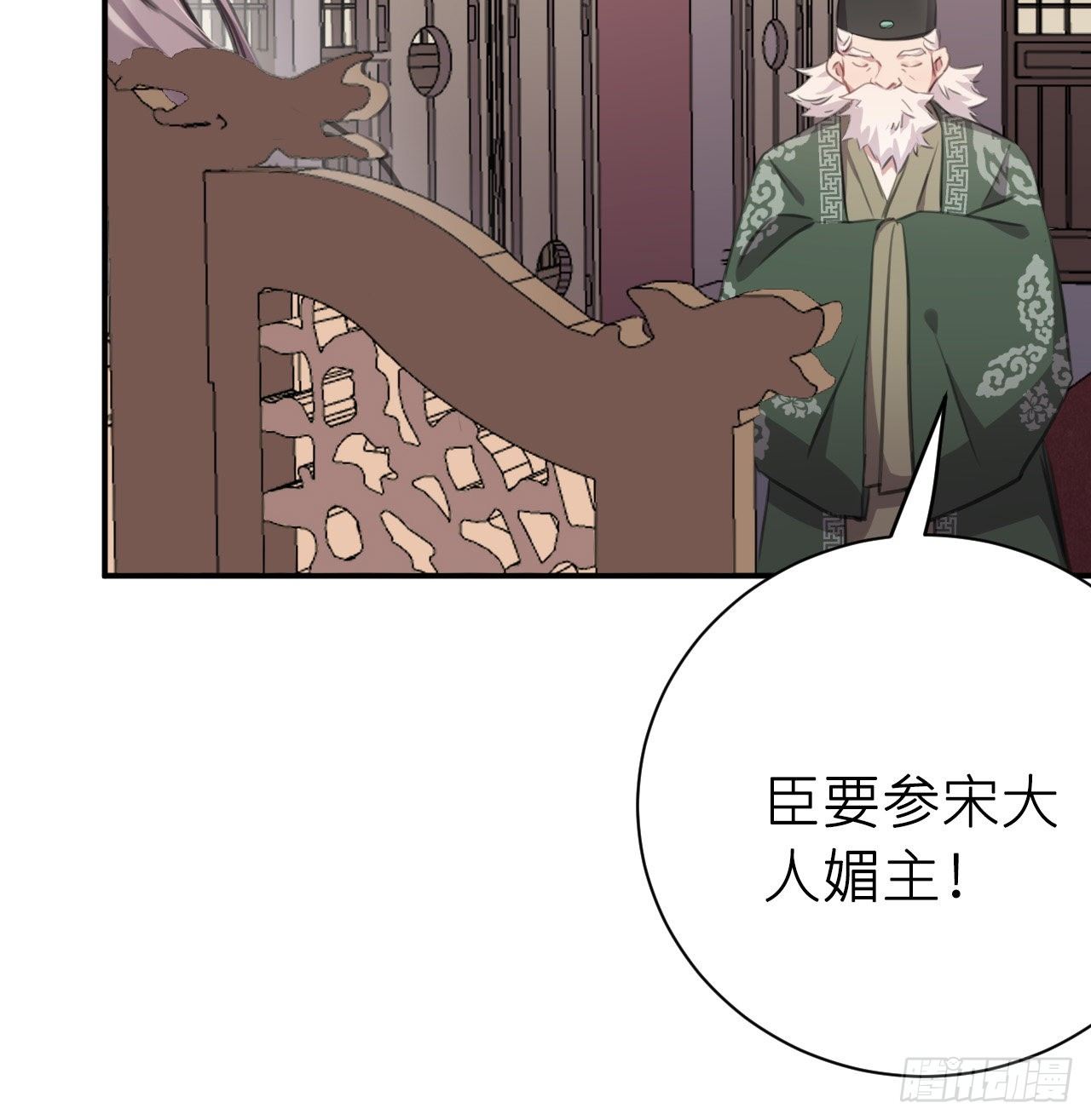 探花郎媚主！49