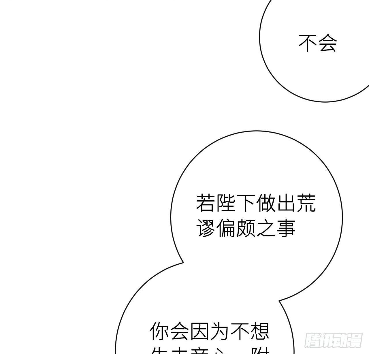 孙儿心悦陛下70