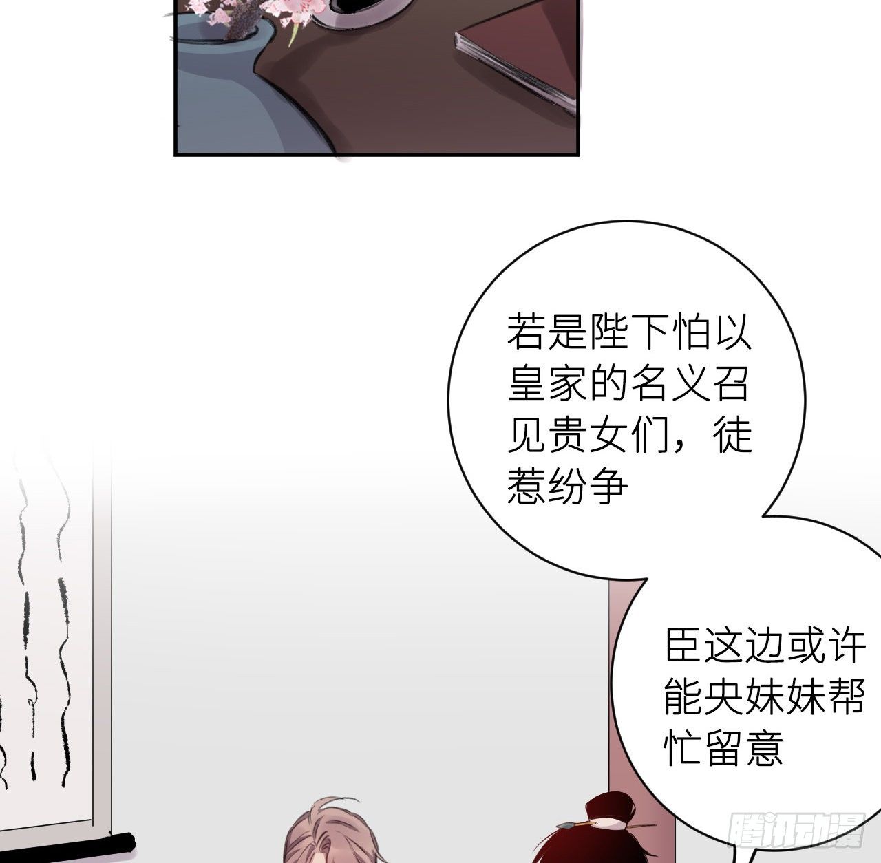 卿的味道2