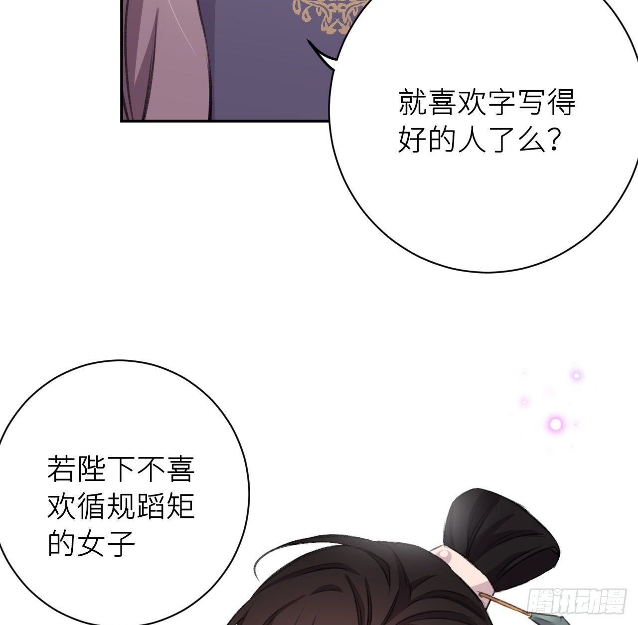 卿的味道7