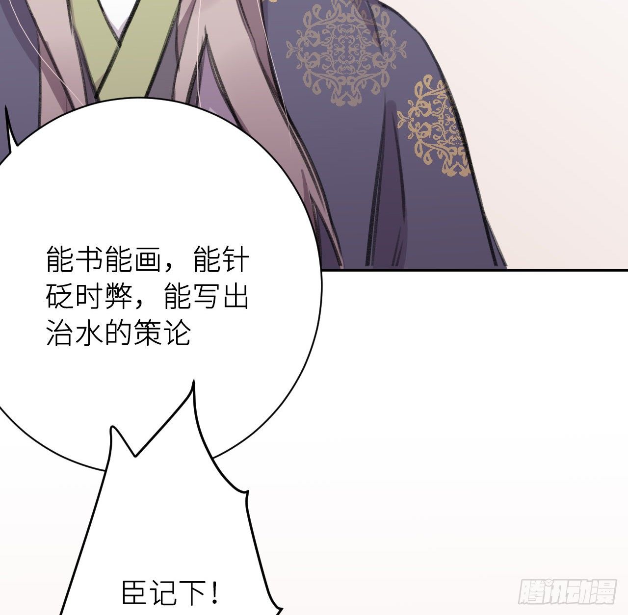 卿的味道11