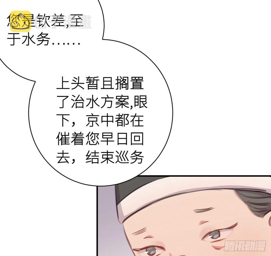 不负皇恩37