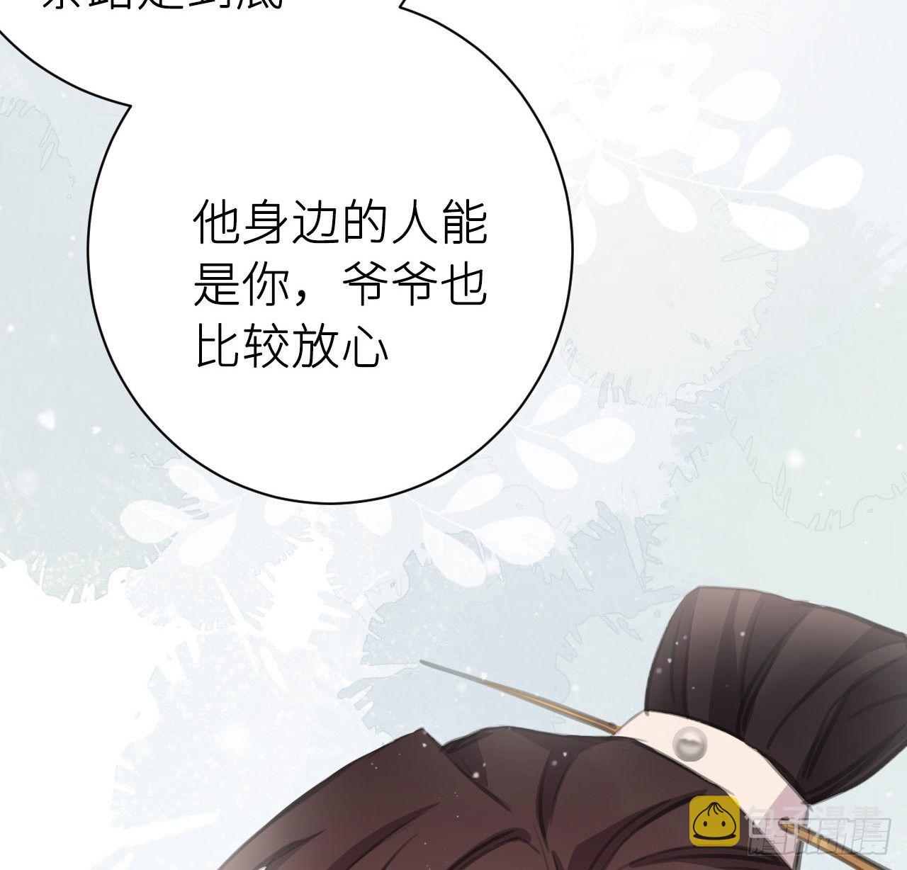 孙儿心悦陛下77