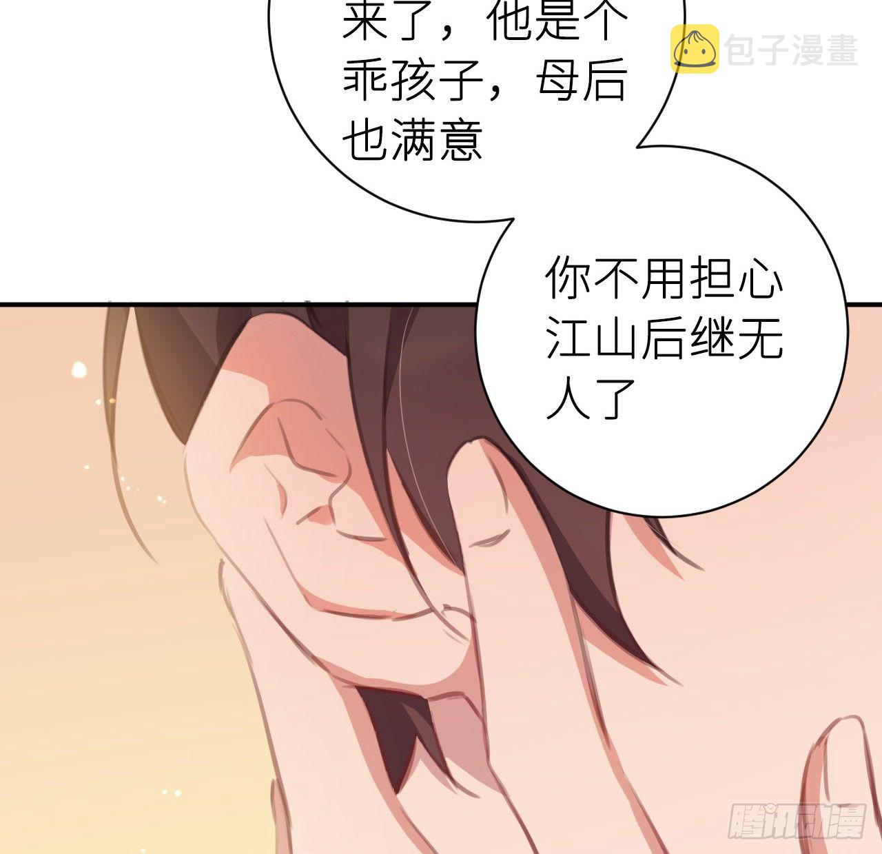 终成眷属38