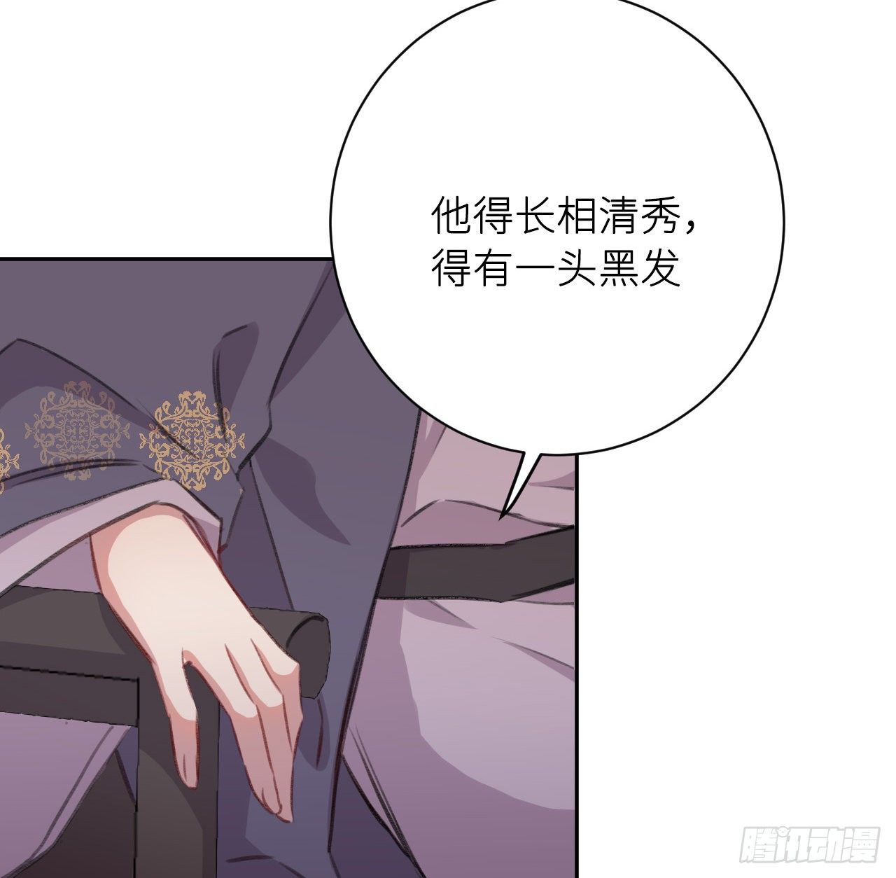 卿的味道17