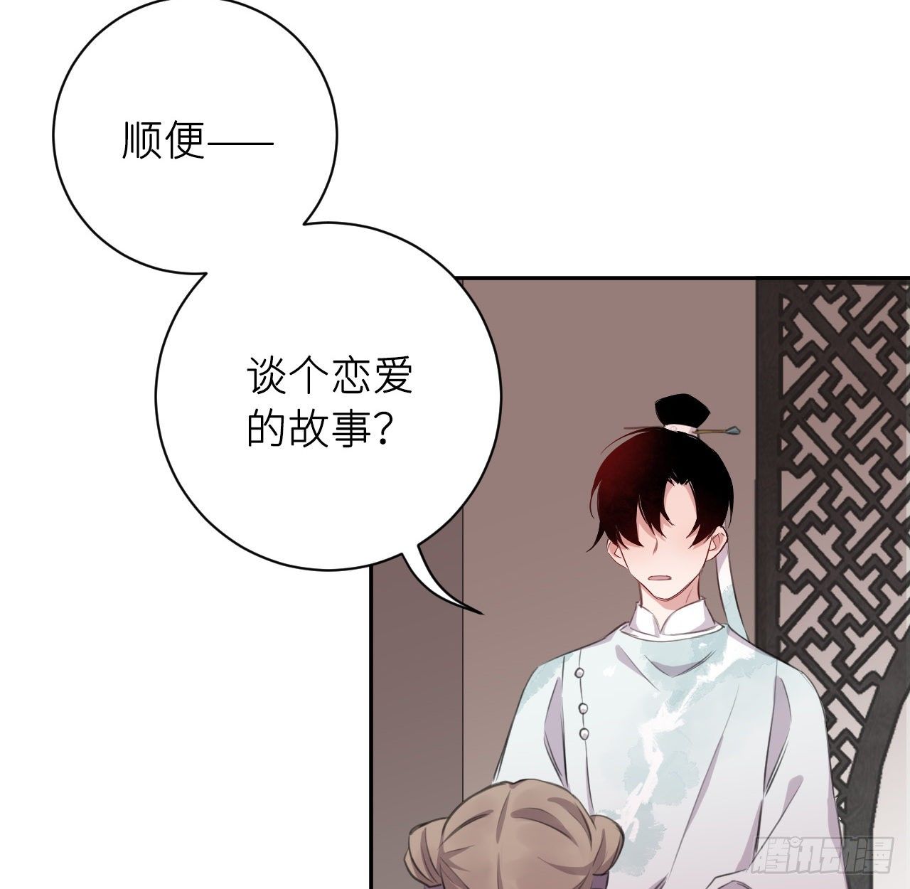 红鸾星动？27