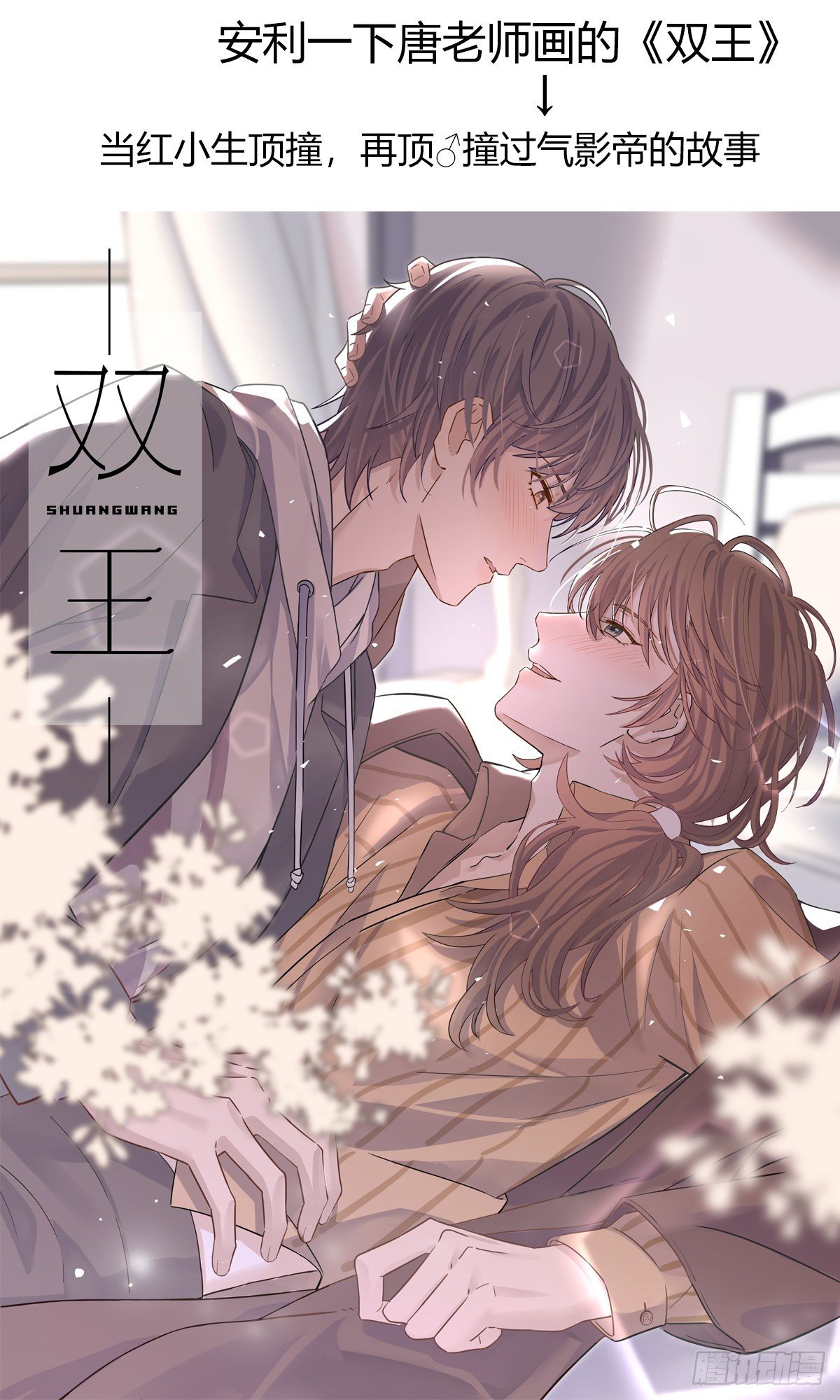 只是臣子？61