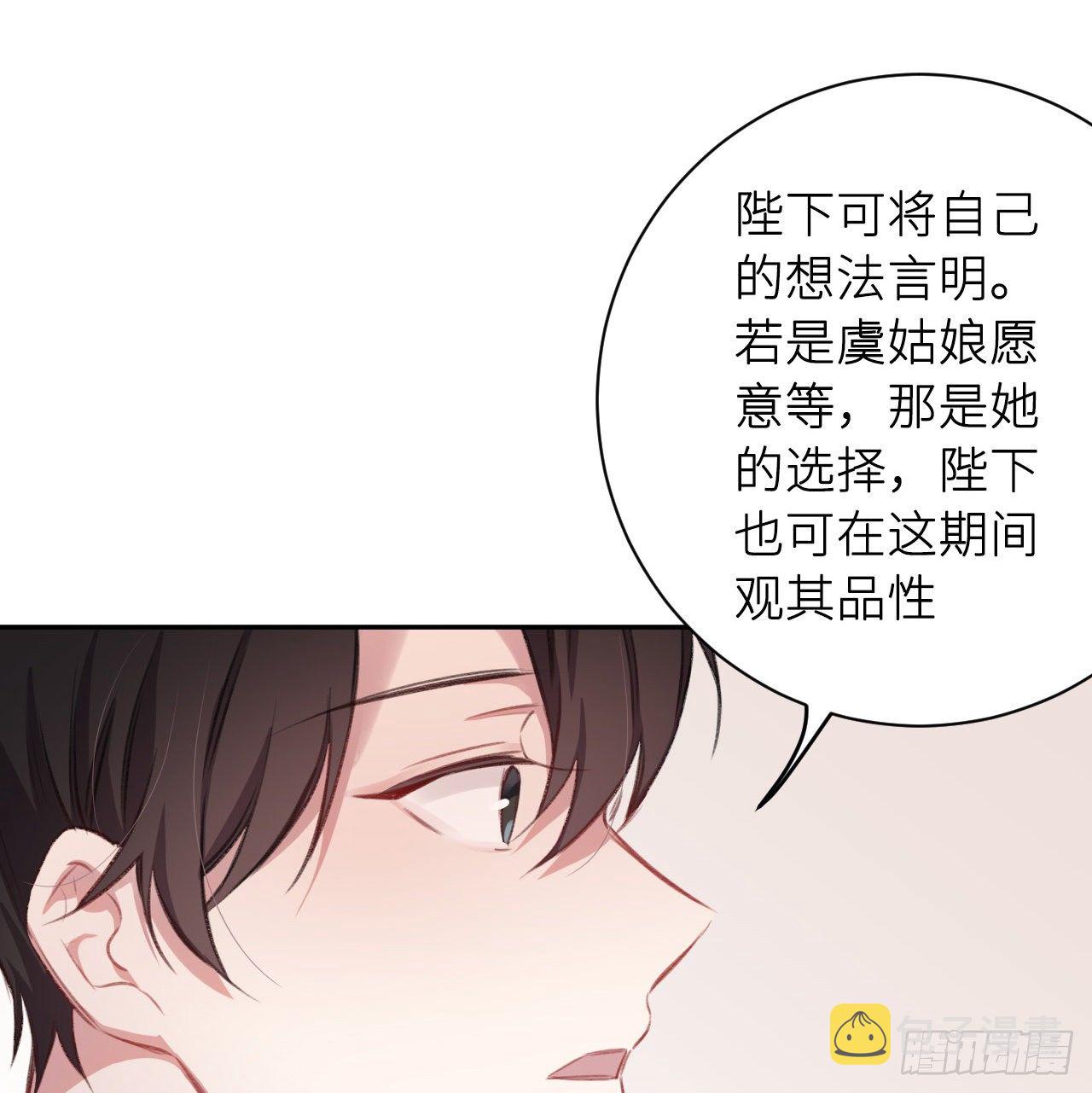 朕的兔子18