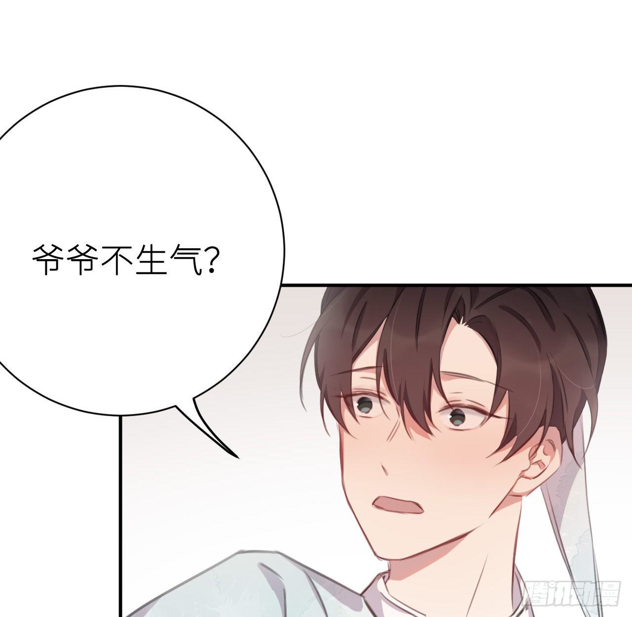 孙儿心悦陛下58