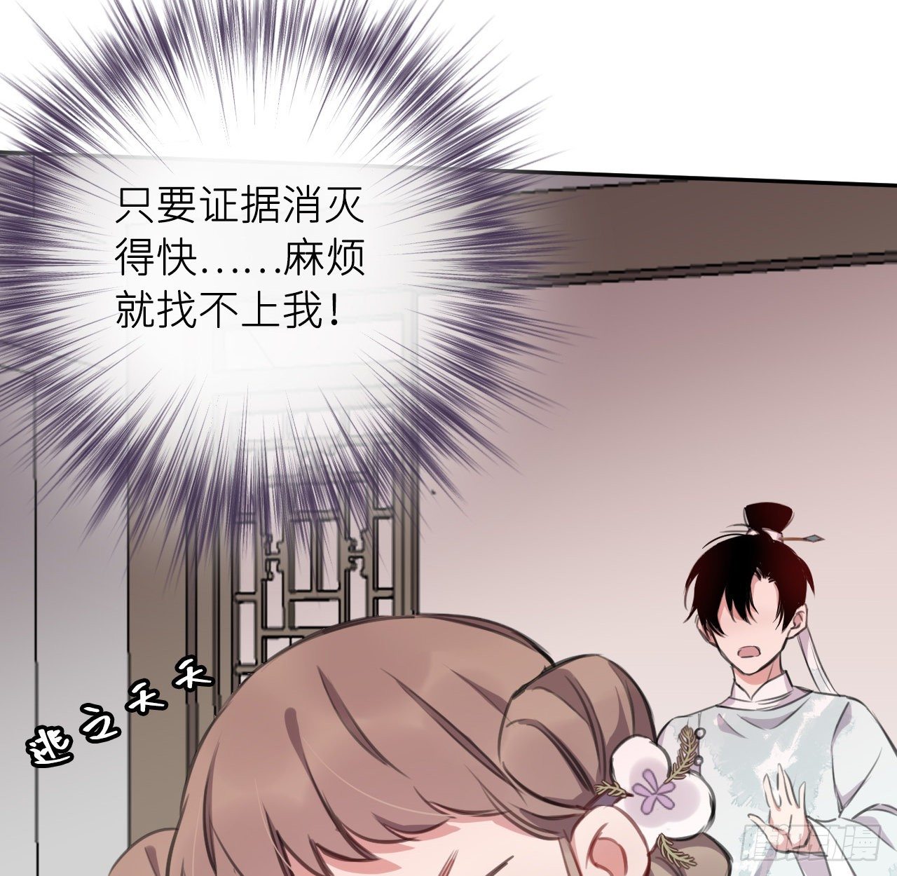 红鸾星动？47