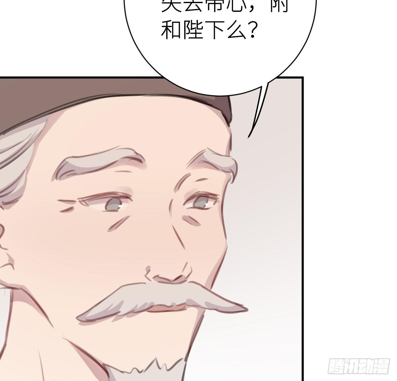 孙儿心悦陛下71