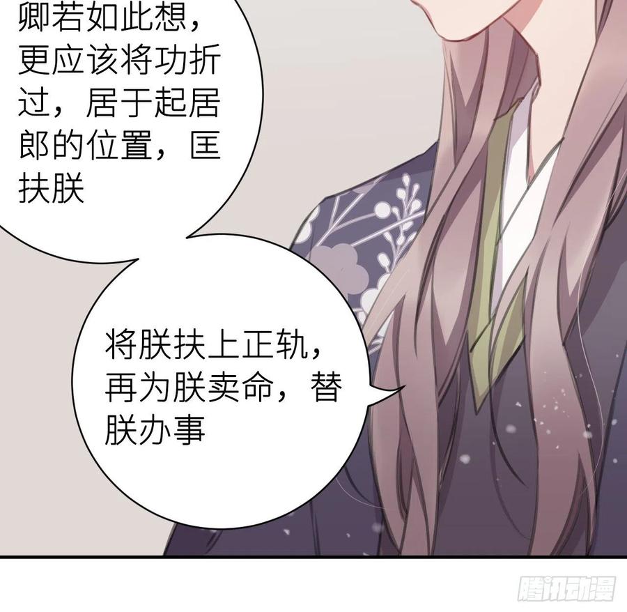 想与你心意相通34