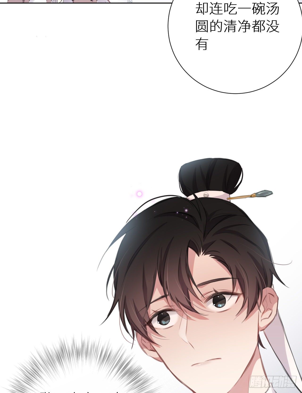 只是臣子？53