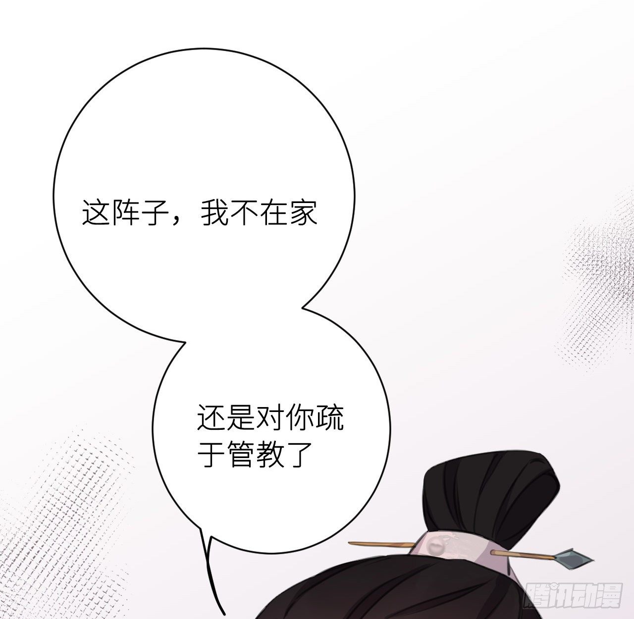 红鸾星动？40