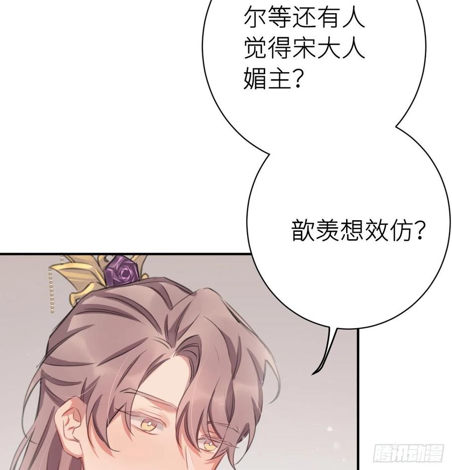 那就媚个主！20