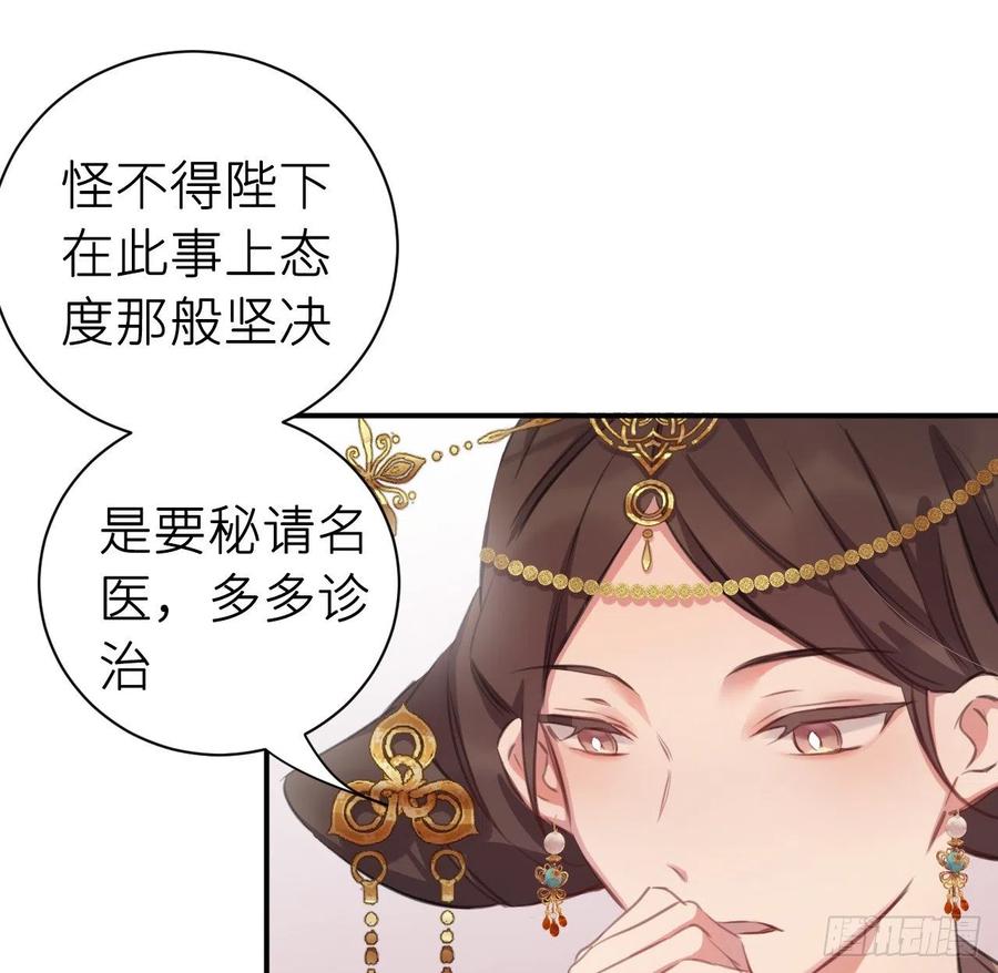 陛下有疾？17