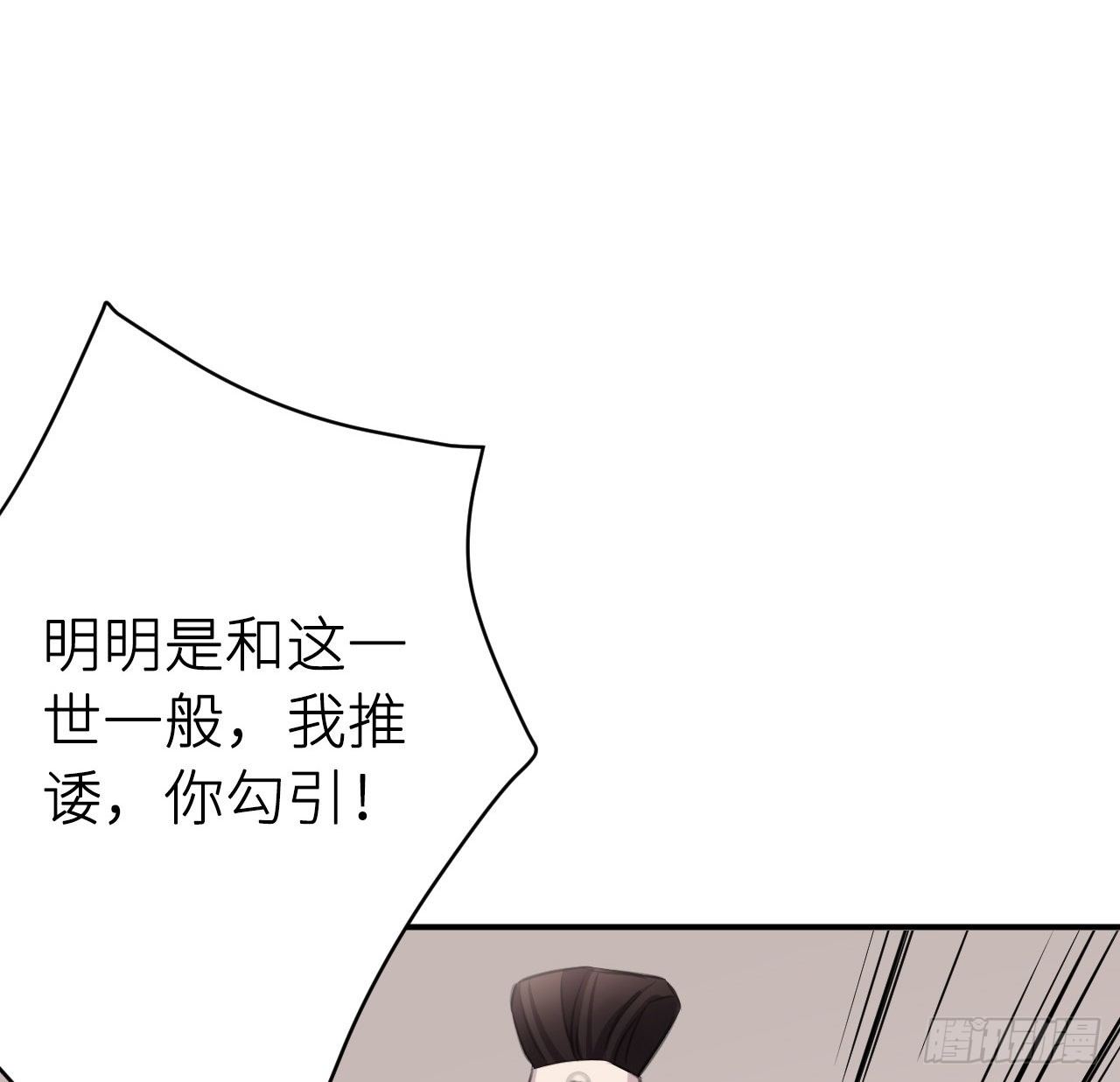 探花郎媚主！28