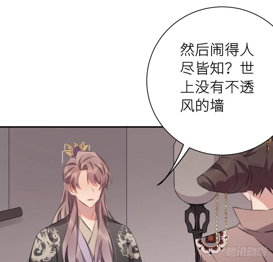 朕有疾，此生难愈26