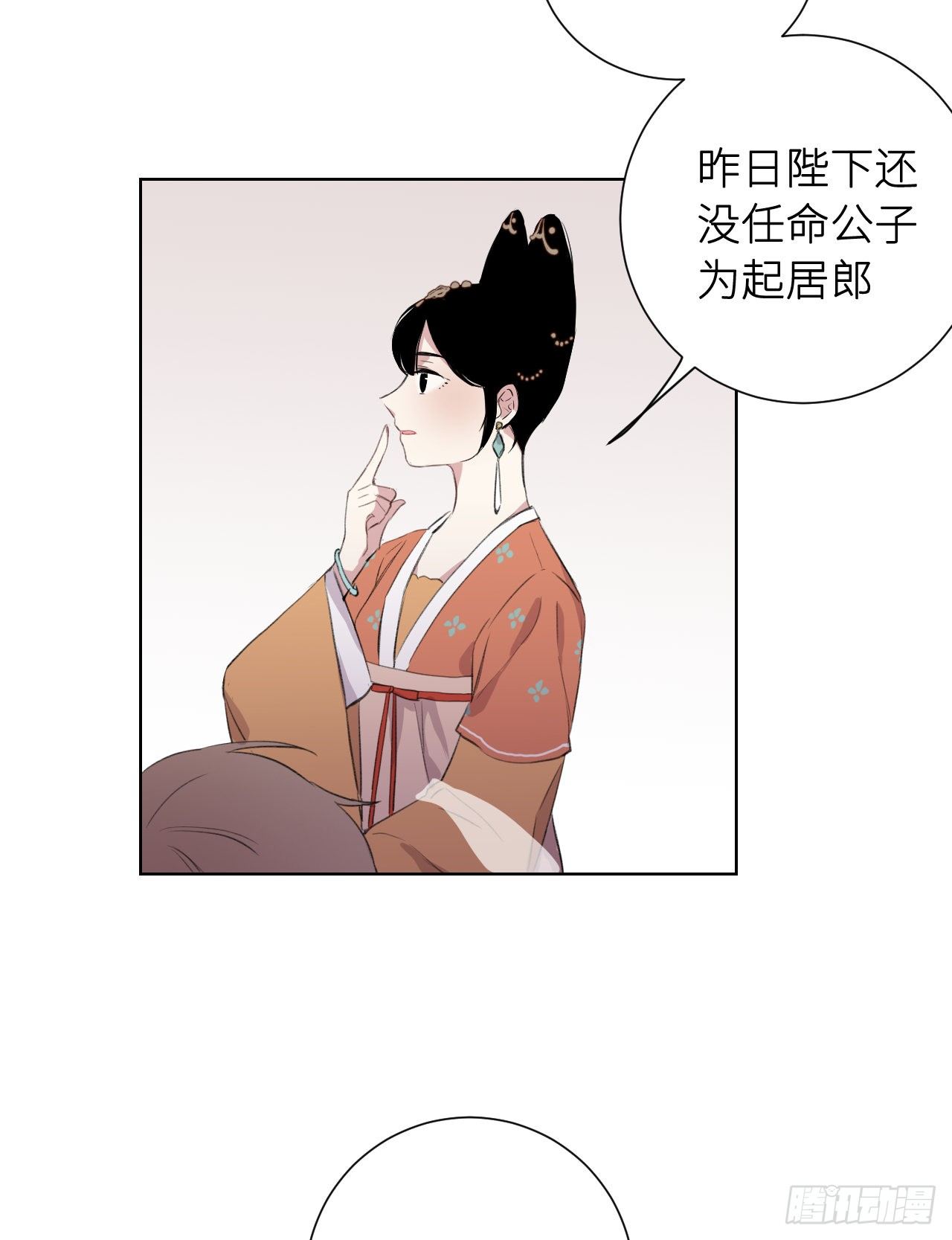 起居郎43