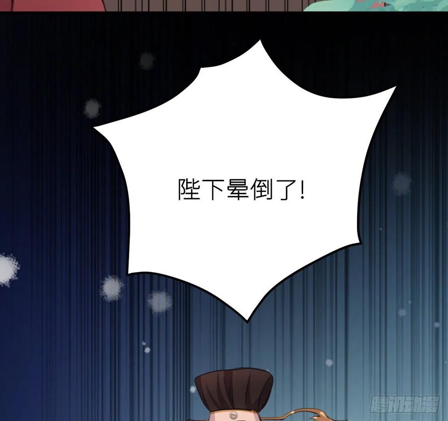 陛下晕倒了！37