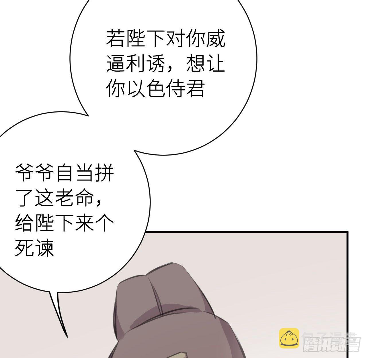 孙儿心悦陛下60