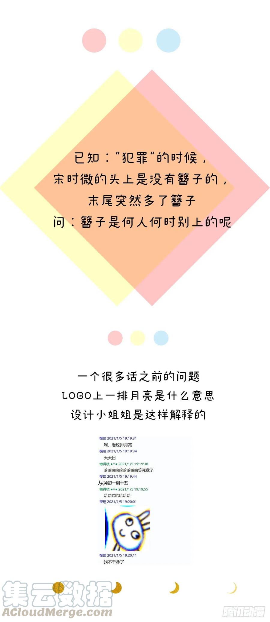 还敢说是误会？66