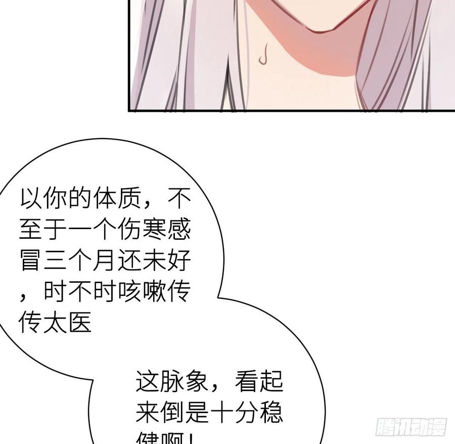 陛下晕倒了！10
