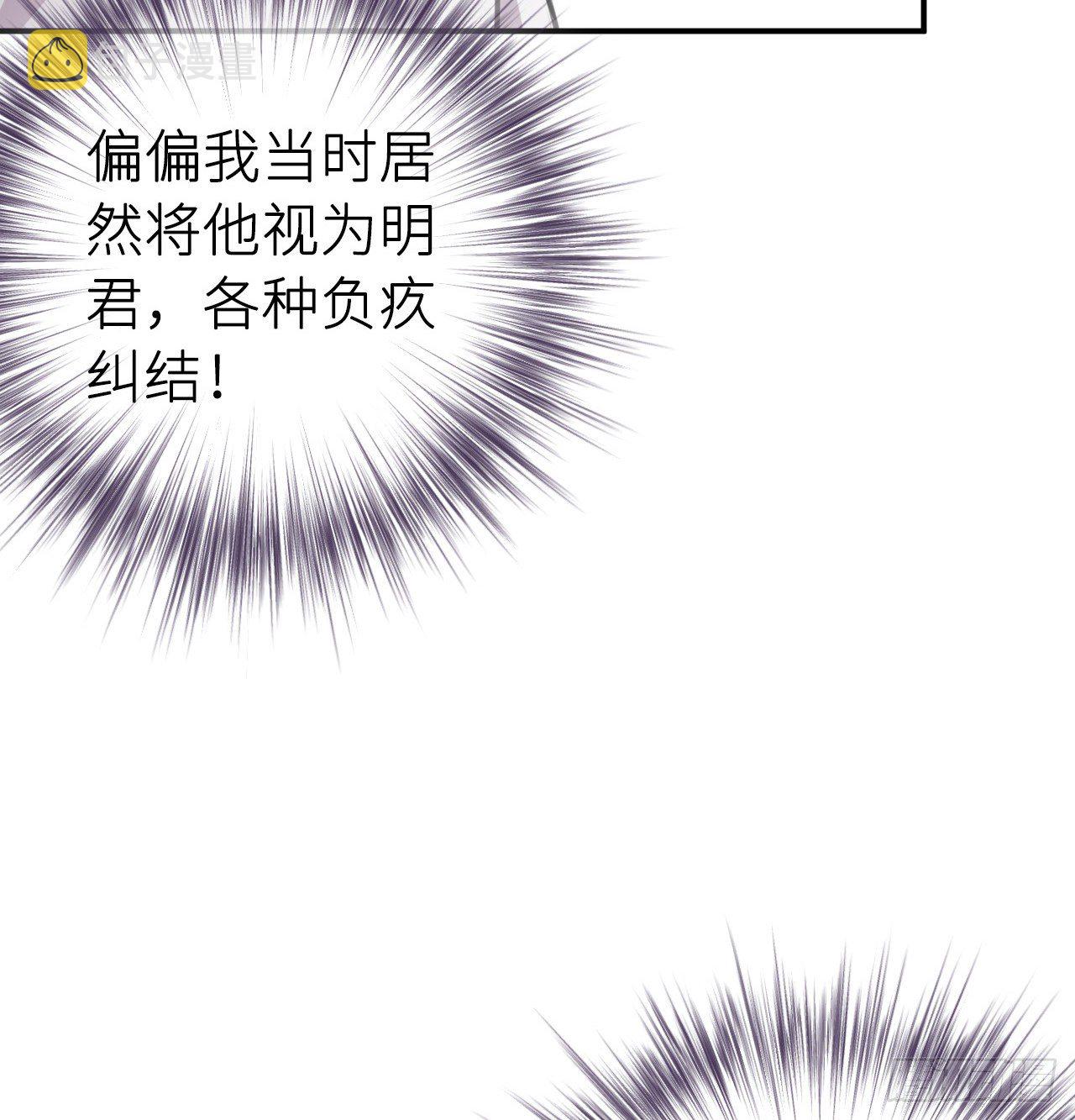 探花郎媚主！33
