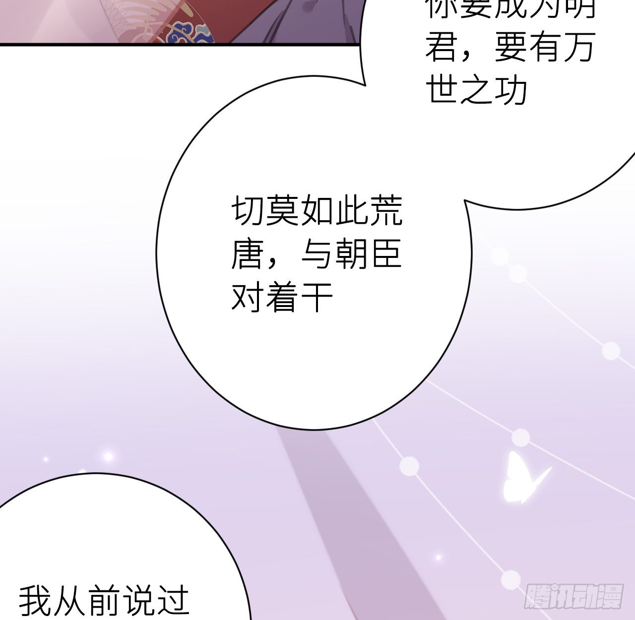最终话：从此君王不早朝10