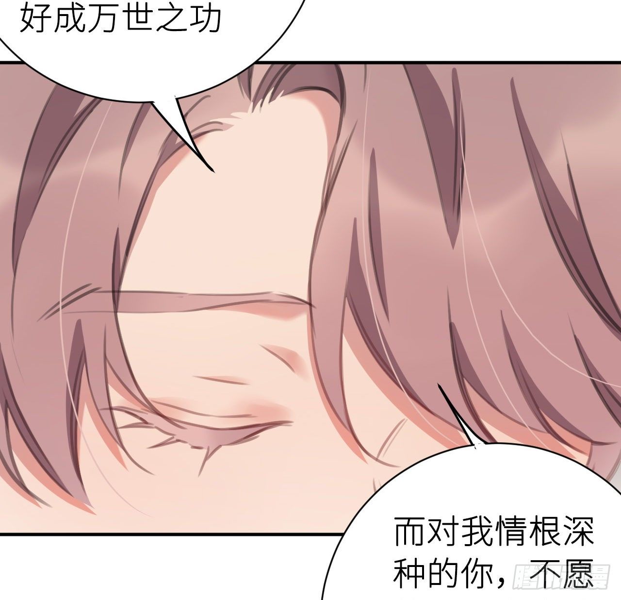 探花郎媚主！19