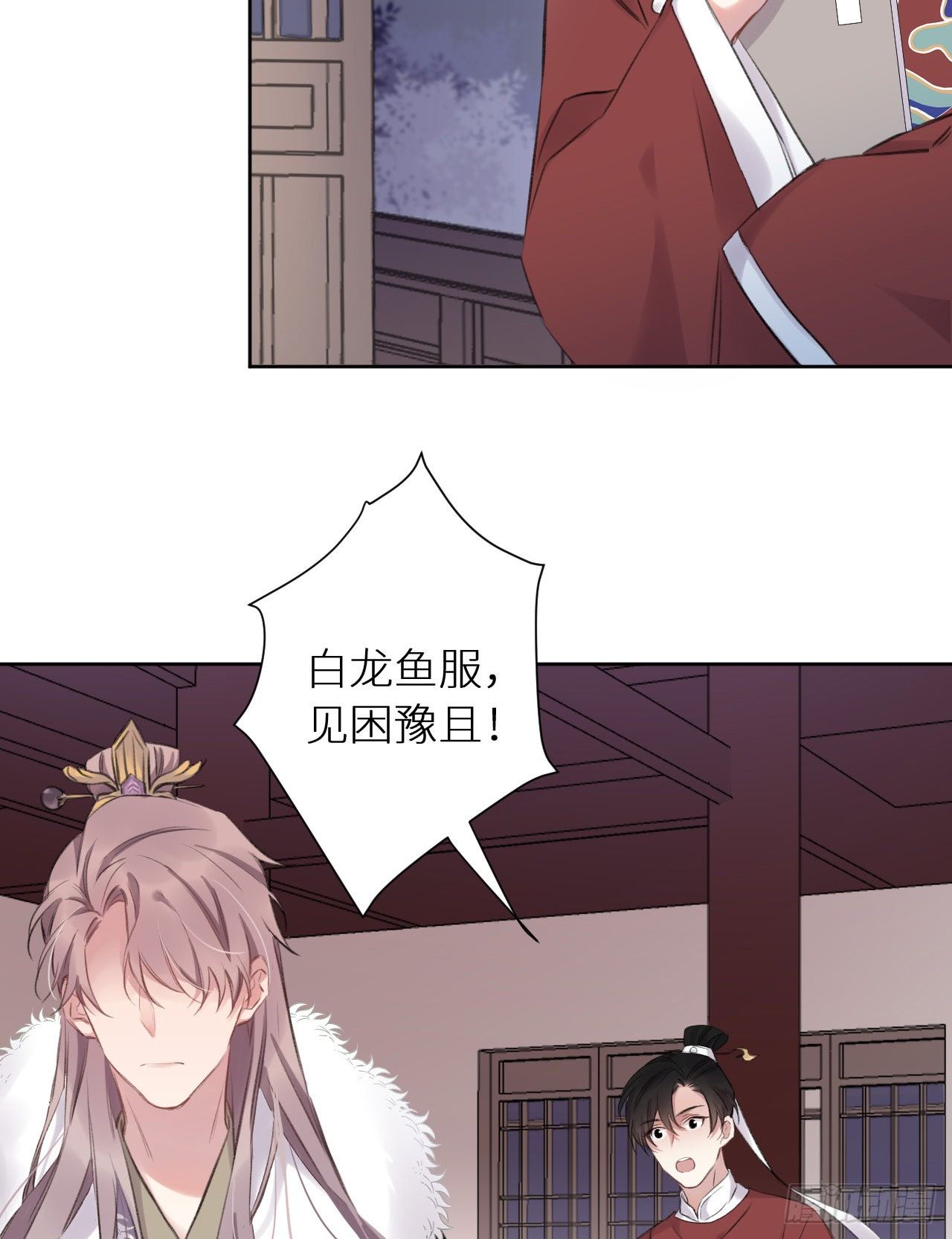 只是臣子？14