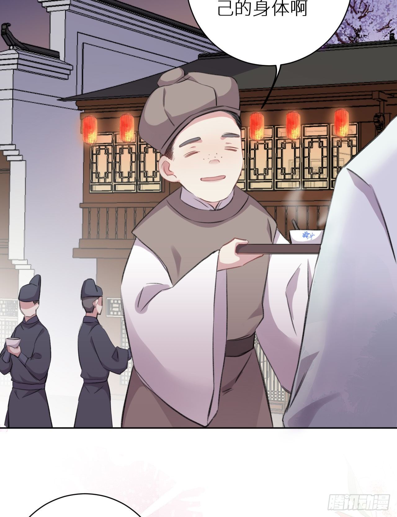 只是臣子？34