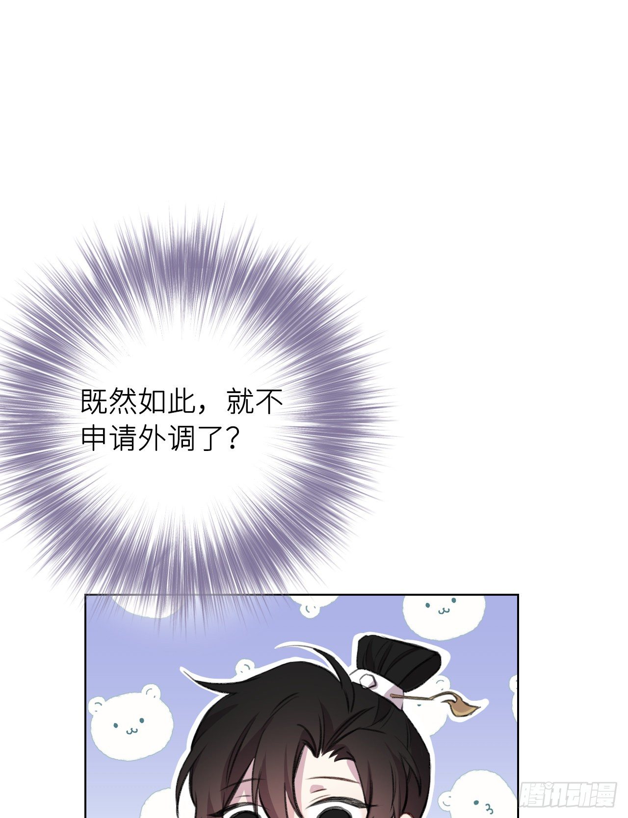 当真无事发生？61