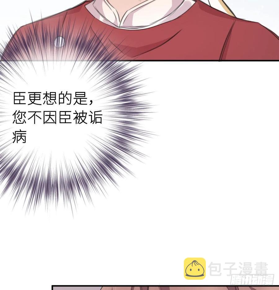 臣心不正41