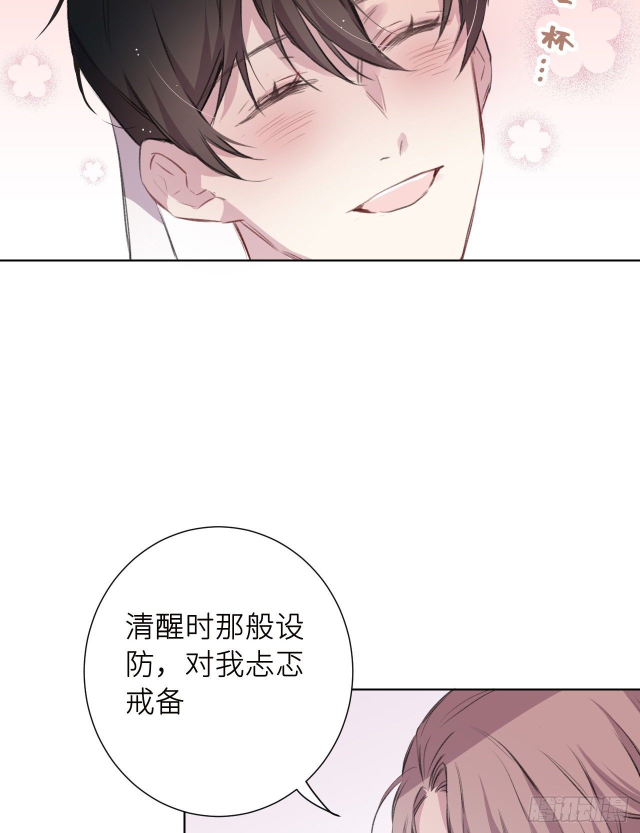 那一晚18