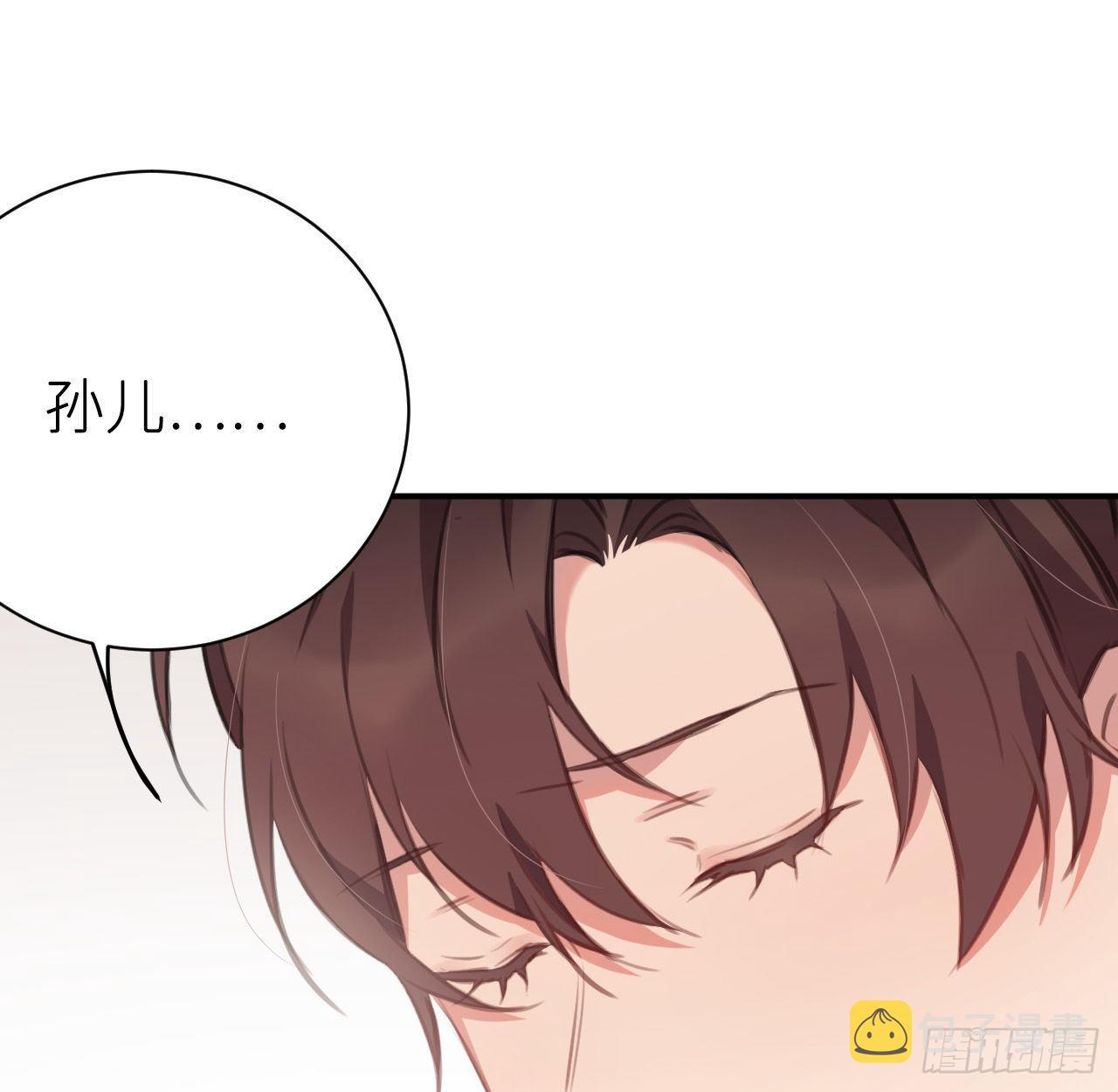 孙儿心悦陛下49